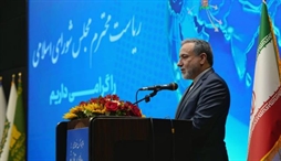 وزارت امور خارجه- 